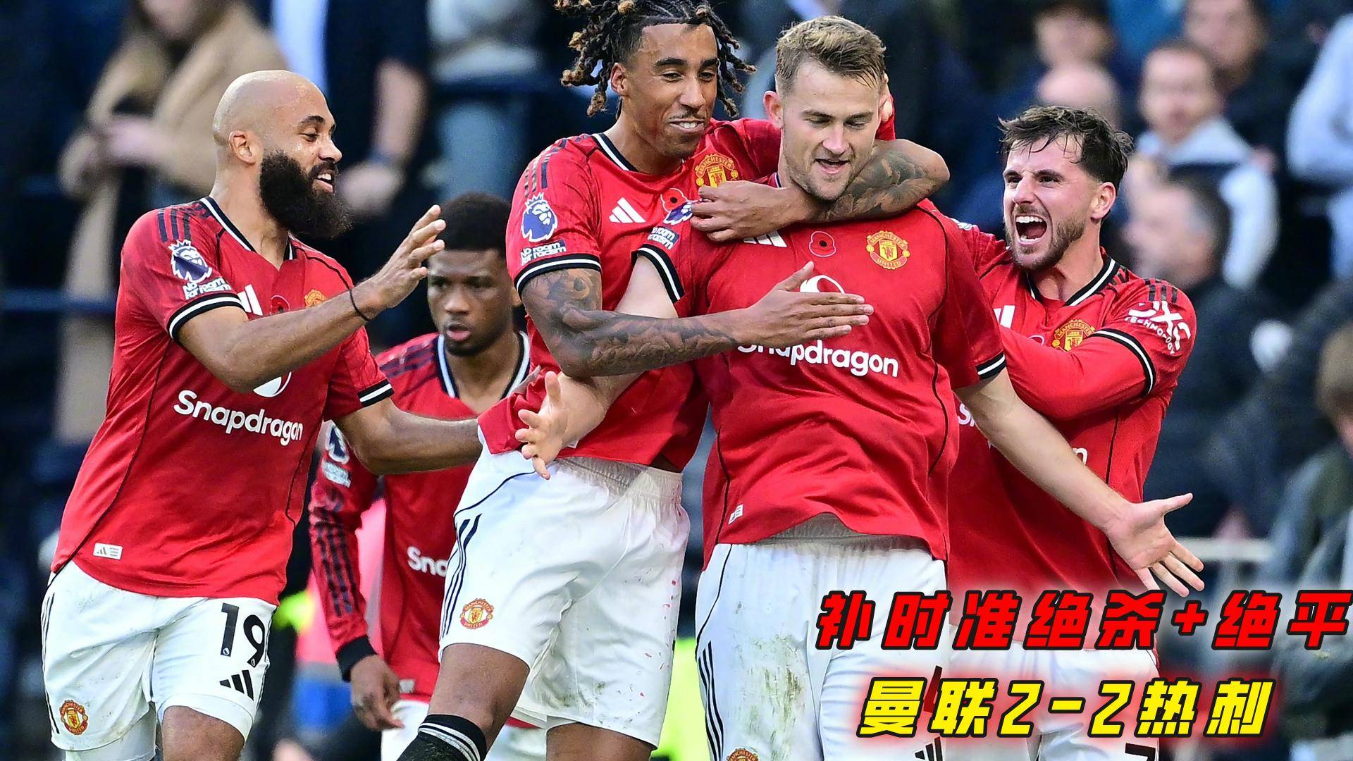 包含热刺球迷辱骂芒特被捕球员本人并不知情的词条 第2张 包含热刺球迷辱骂芒特被捕球员本人并不知情的词条 第2张