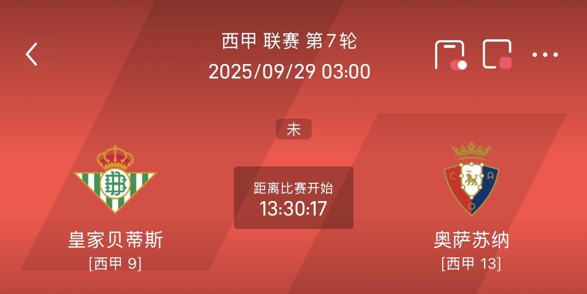 西甲莱万特2-2皇家贝蒂斯贝蒂斯三轮不胜的简单介绍 第2张 西甲莱万特2-2皇家贝蒂斯贝蒂斯三轮不胜的简单介绍 第2张