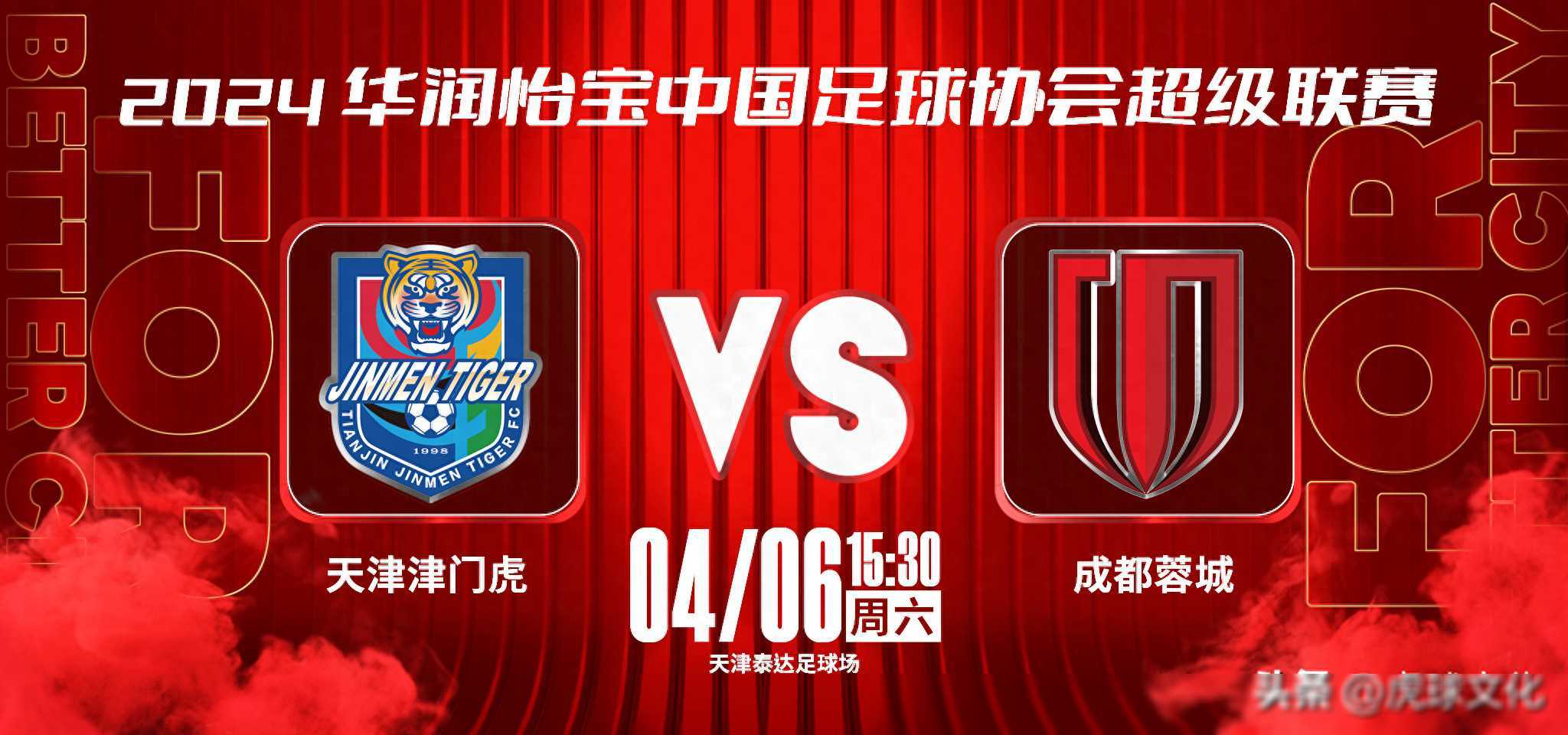 上海申花vs天津津门虎电视直播吗?2025中超上海申花对阵天津津门虎直播的简单介绍 第1张 上海申花vs天津津门虎电视直播吗?2025中超上海申花对阵天津津门虎直播的简单介绍 第1张