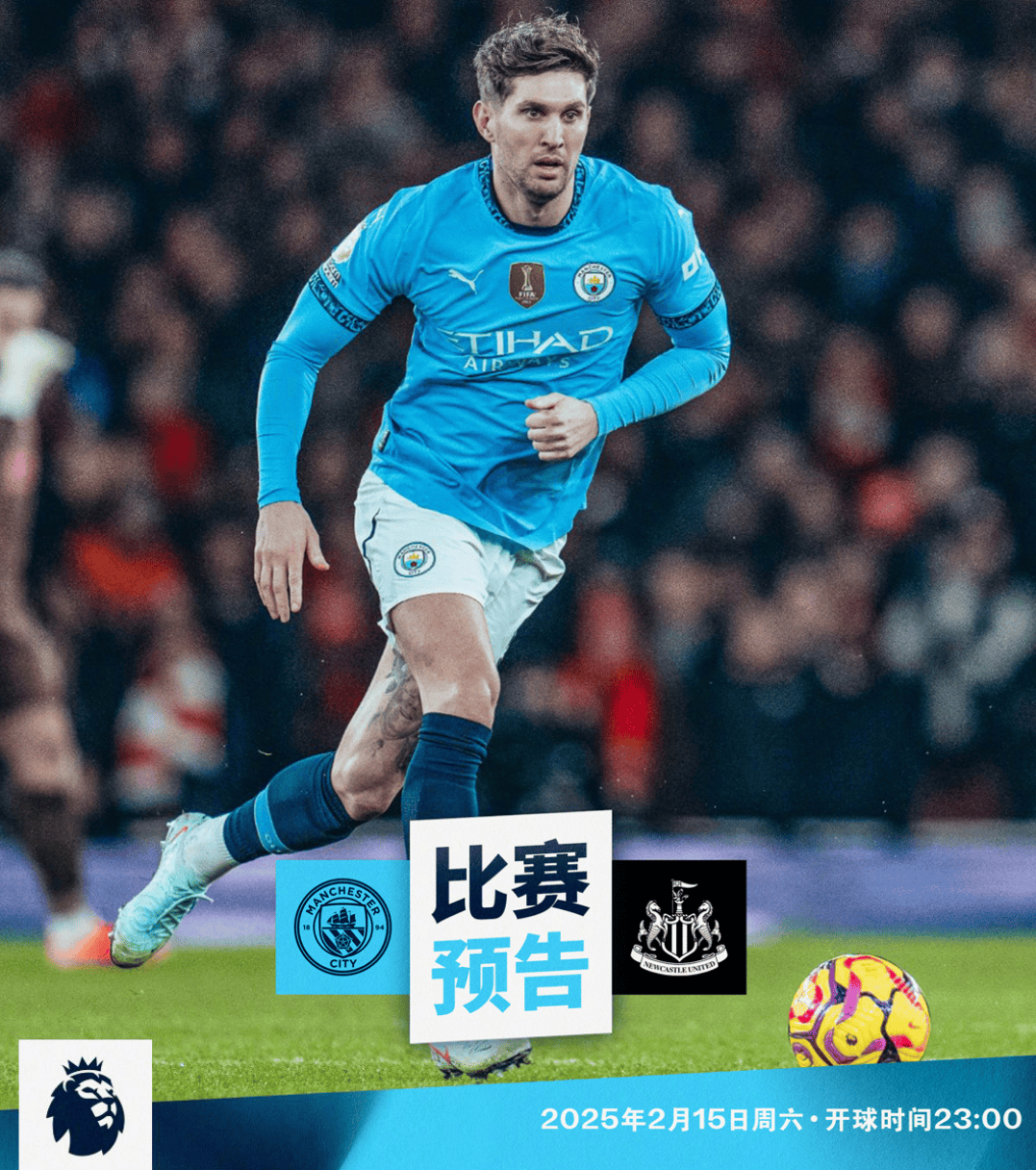 包含曼城VS纽卡斯尔榜首巩固战超清无卡顿观赛的词条