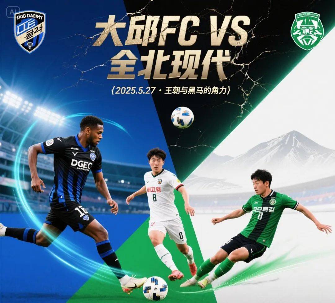 韩职联光州FCvs全北现代比赛分析全北现代巩固榜首的简单介绍 第1张 韩职联光州FCvs全北现代比赛分析全北现代巩固榜首的简单介绍 第1张