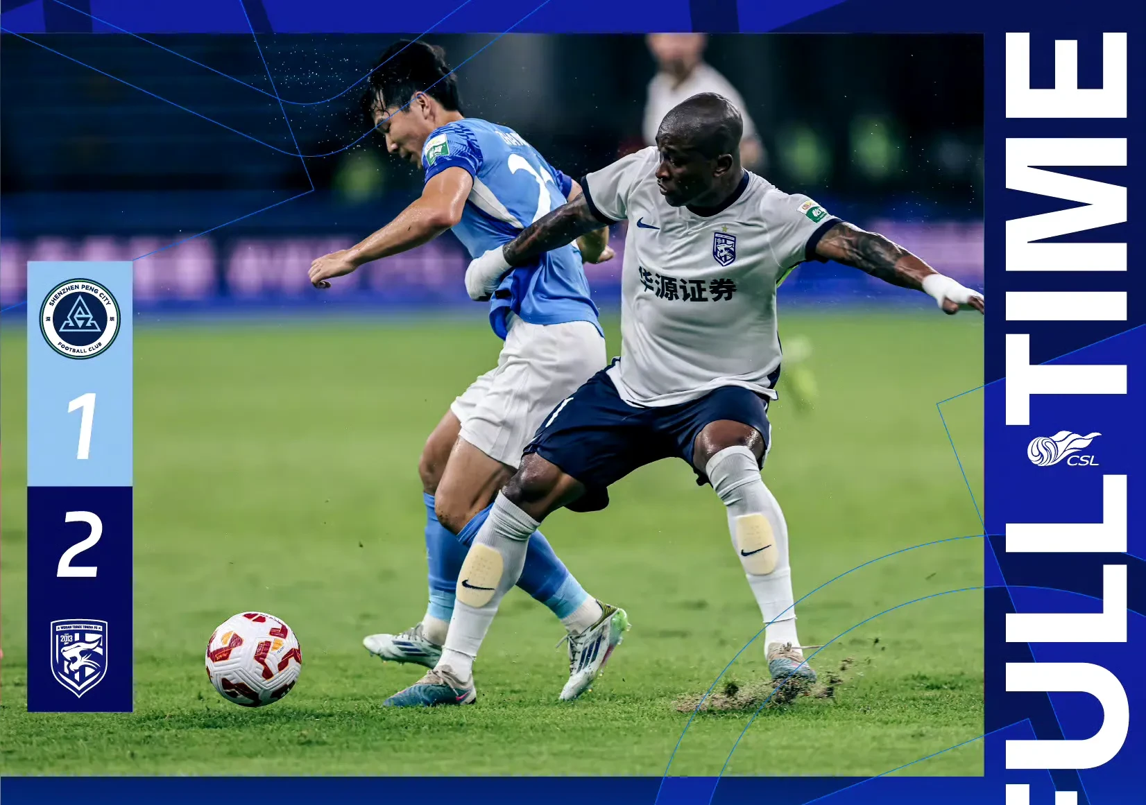 中超武汉三镇2-2成都蓉城图多列进球+乌龙韦世豪点射建功的简单介绍