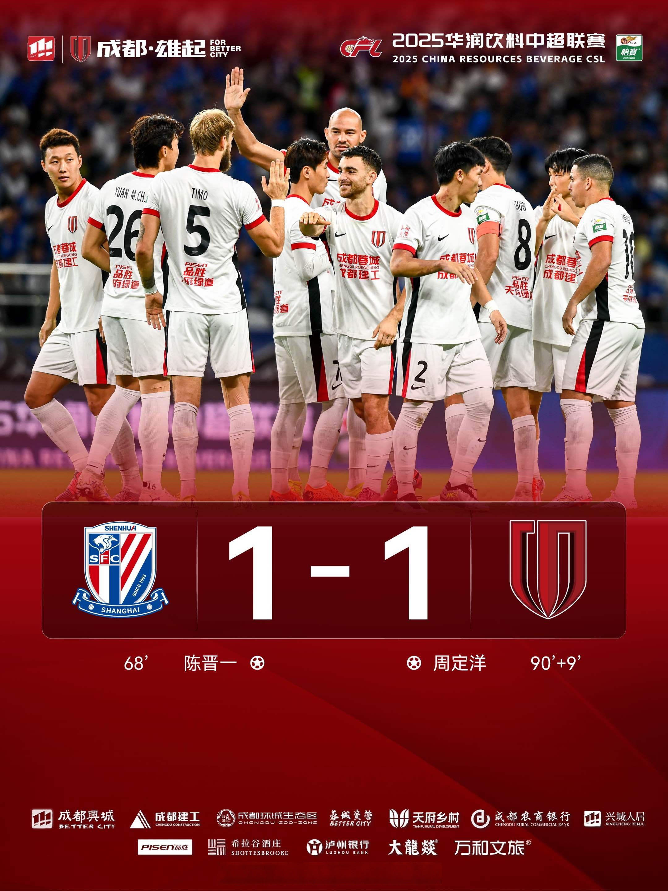 关于2025中超助攻榜最新排行韦世豪在内3人8次并列领跑的信息 第2张 关于2025中超助攻榜最新排行韦世豪在内3人8次并列领跑的信息 第2张