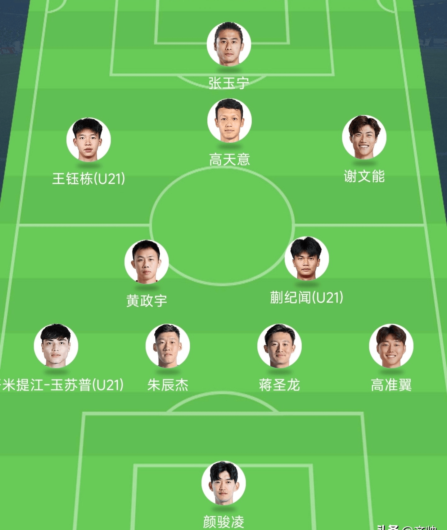 包含国足vs韩国比赛时间在哪看直播?2025国足vs韩国直播平台的词条 第1张 包含国足vs韩国比赛时间在哪看直播?2025国足vs韩国直播平台的词条 第1张