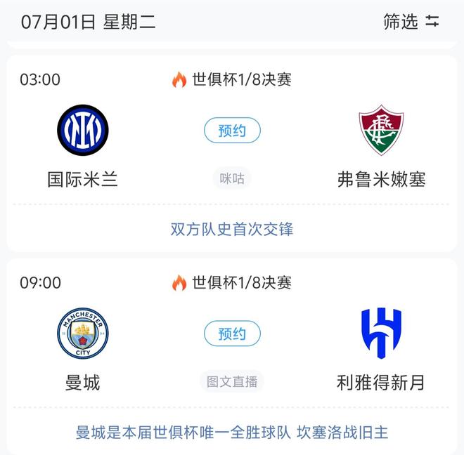 意媒发布国米球员对战弗鲁米嫩塞评分蓝黑军团全队普遍低分的简单介绍