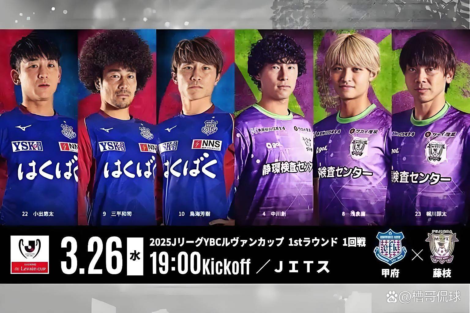 关于日职乙:大宫松鼠VS德岛漩涡的信息 第2张 关于日职乙:大宫松鼠VS德岛漩涡的信息 第2张