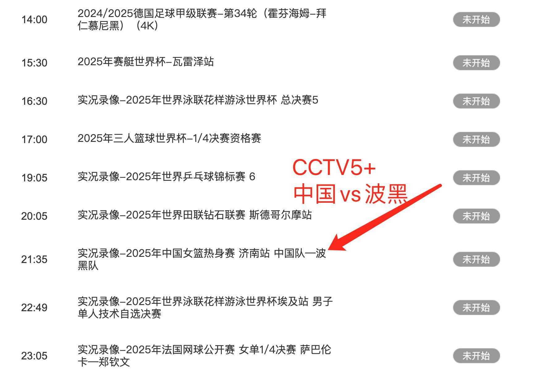 包含广州男篮公布洲际杯赛程10月21日正式打响的词条 第1张 包含广州男篮公布洲际杯赛程10月21日正式打响的词条 第1张