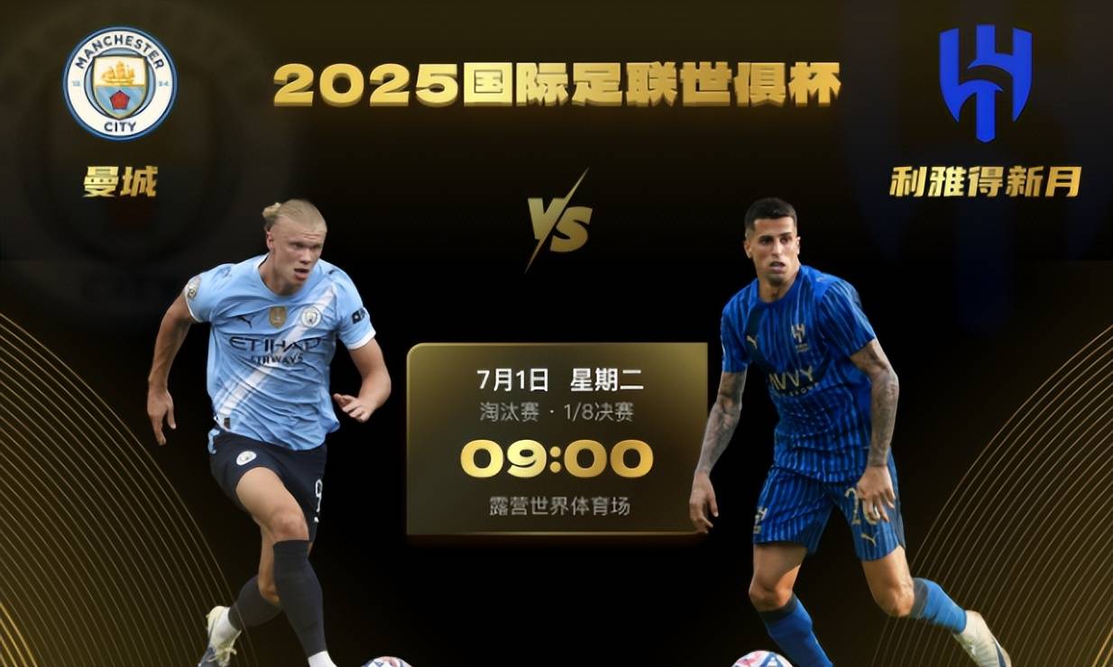 包含英超9月份赛程确认曼城和曼联等多场对决时间敲定的词条 第2张 包含英超9月份赛程确认曼城和曼联等多场对决时间敲定的词条 第2张