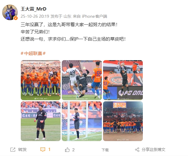 包含王大雷看望患癌小球迷代理主教练韩鹏一同前往的词条 第2张 包含王大雷看望患癌小球迷代理主教练韩鹏一同前往的词条 第2张