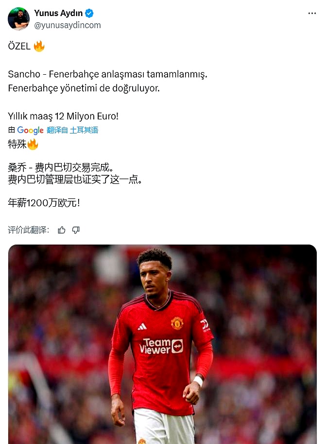 尤文图斯搁置桑乔谈判转会陷入僵局的简单介绍  第2张