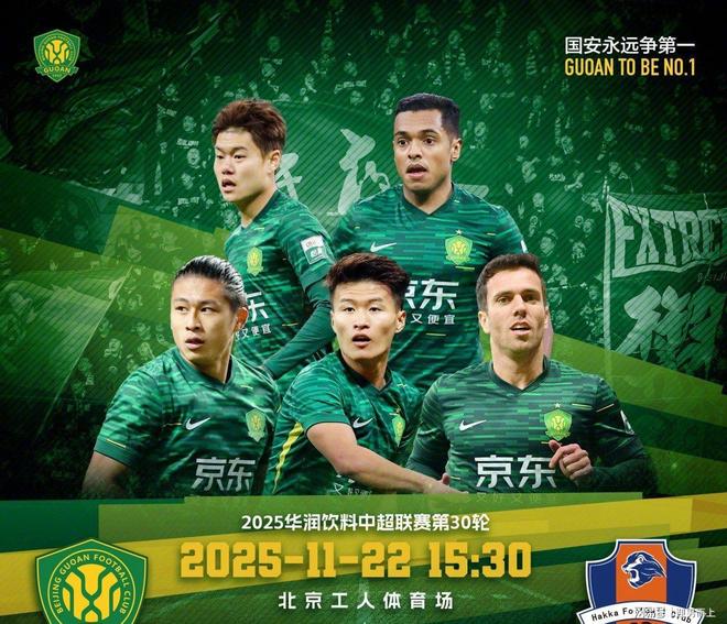 中超公布第21轮最佳球员国安外援法比奥总分75分钟的简单介绍 第1张 中超公布第21轮最佳球员国安外援法比奥总分75分钟的简单介绍 第1张