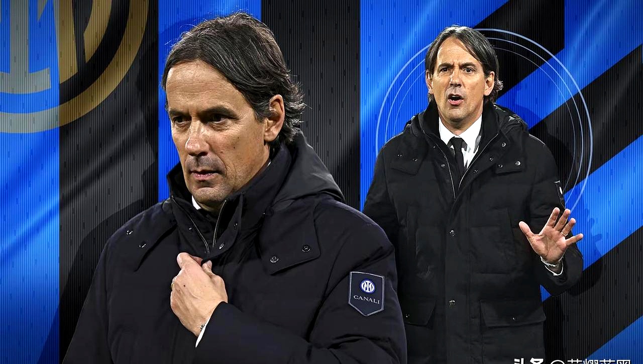 皮耶罗警示国米换帅需谨慎小因扎吉或离队的简单介绍 第2张 皮耶罗警示国米换帅需谨慎小因扎吉或离队的简单介绍 第2张