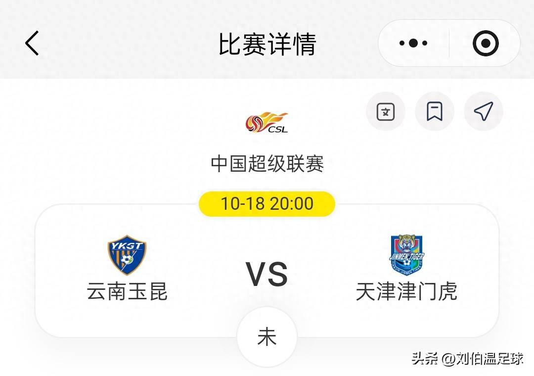 包含中超浙江队VS云南玉昆比赛预测两队首次交锋战平的词条 第2张 包含中超浙江队VS云南玉昆比赛预测两队首次交锋战平的词条 第2张
