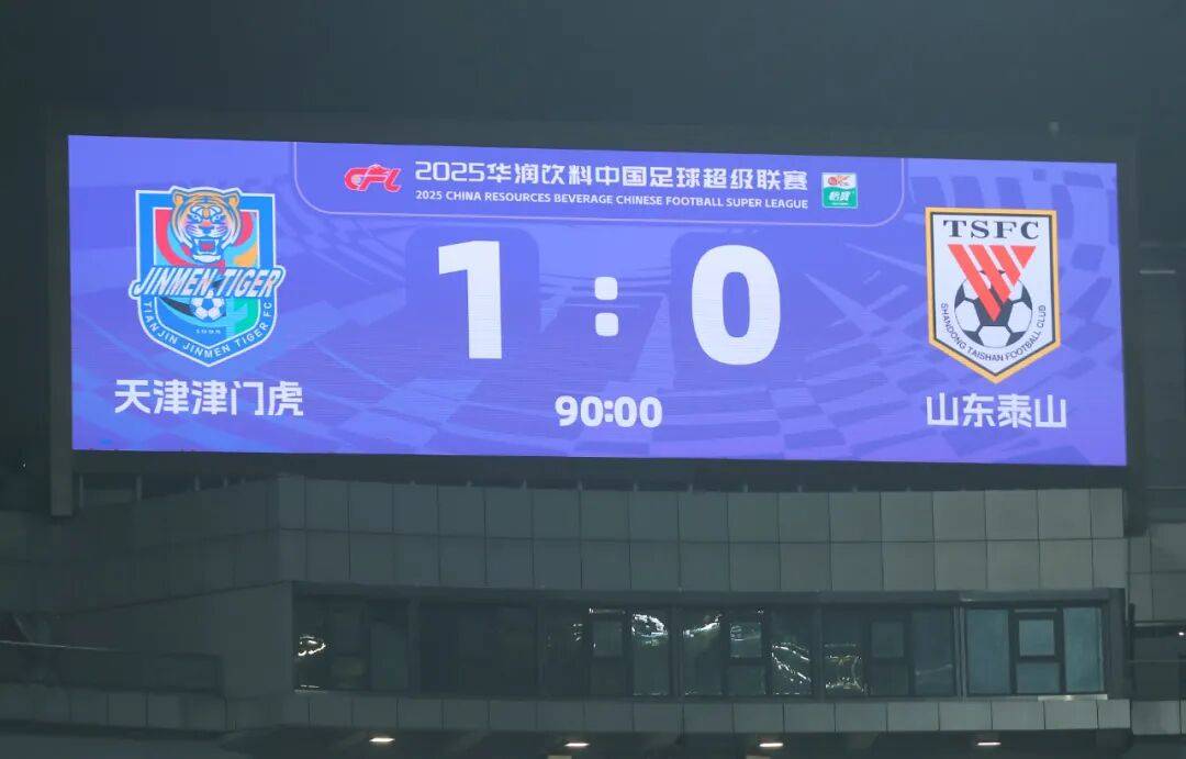 中超天津津门虎1-0山东泰山基莱斯破门制胜的简单介绍 第2张 中超天津津门虎1-0山东泰山基莱斯破门制胜的简单介绍 第2张