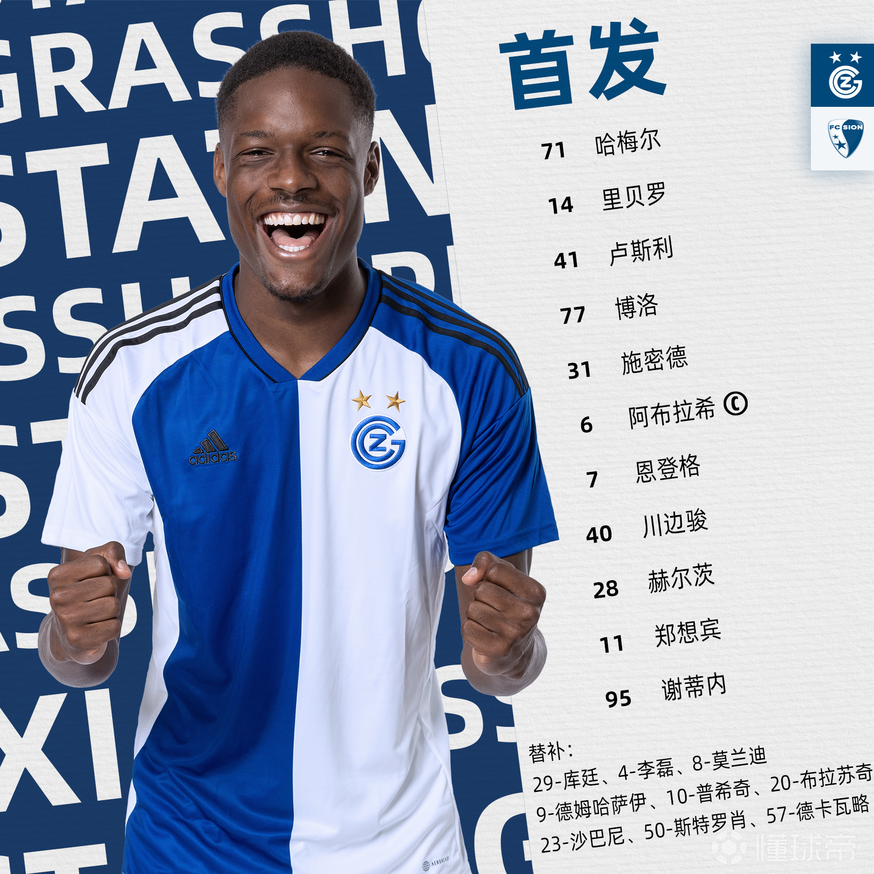 瑞士超:锡永VS苏黎世的简单介绍 第2张 瑞士超:锡永VS苏黎世的简单介绍 第2张