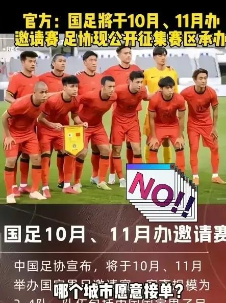 国足求胜欲不强足协很不满足协高层不满国足首战表现的简单介绍 第1张 国足求胜欲不强足协很不满足协高层不满国足首战表现的简单介绍 第1张