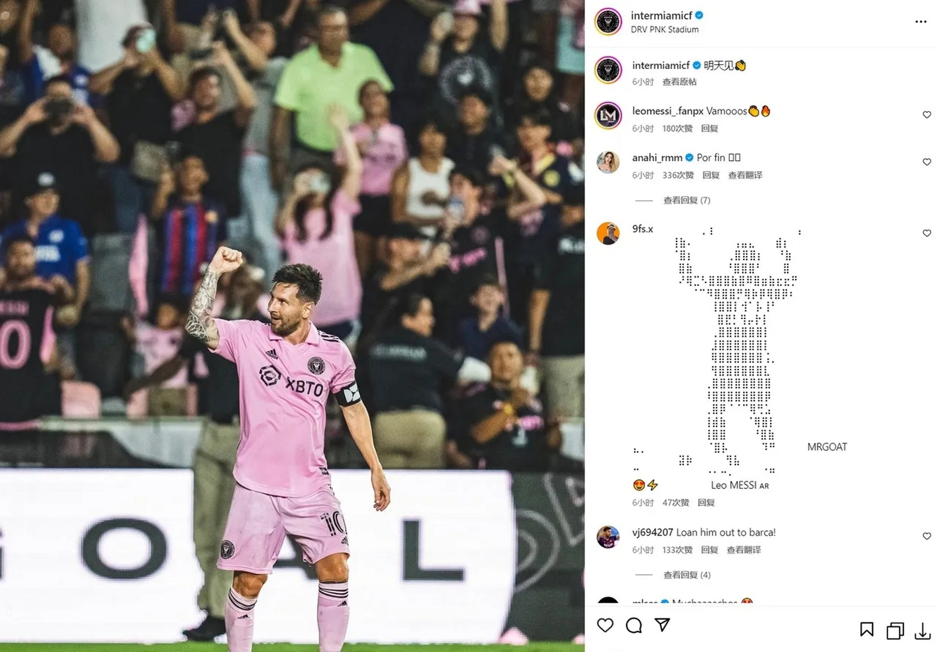 迈阿密东部积分榜跌至第六名梅西缺席暴露诸多问题的简单介绍  第1张