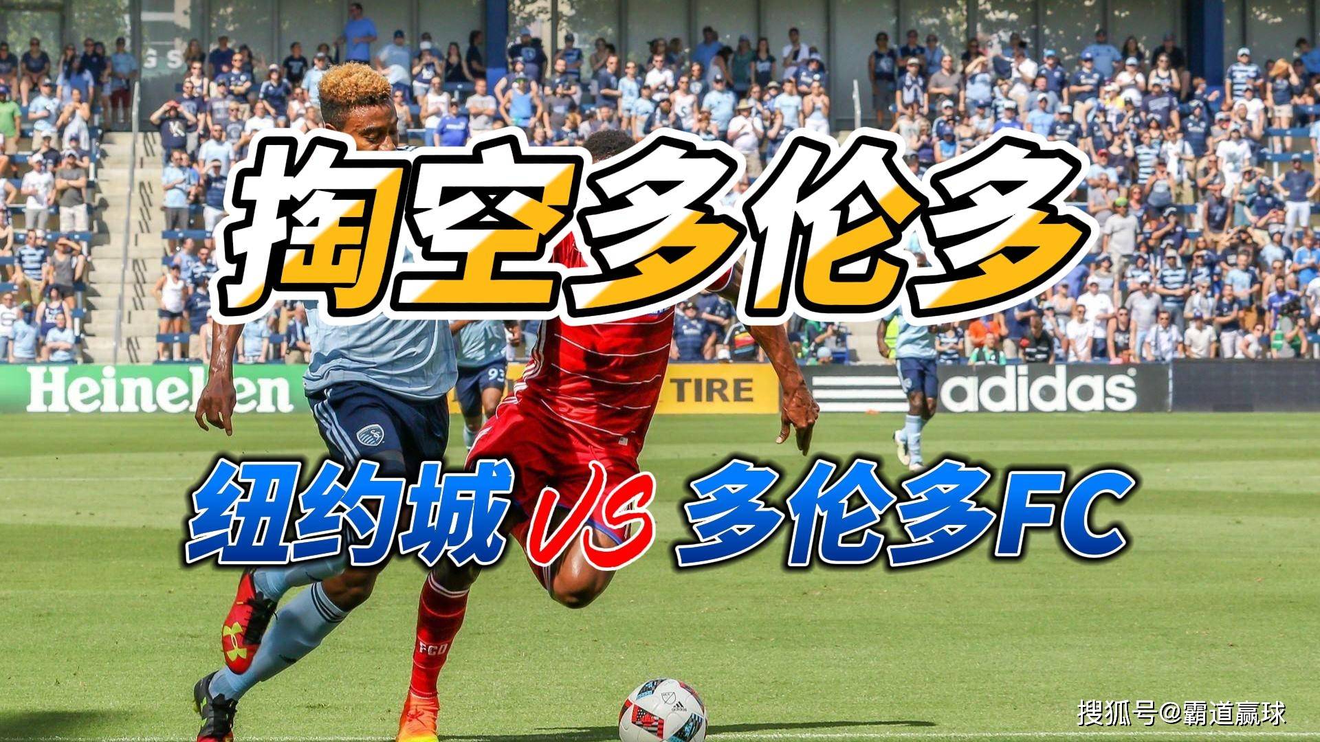 包含美职联费城联合vs纽约红牛前瞻分析德比战的攻防博弈的词条 第2张 包含美职联费城联合vs纽约红牛前瞻分析德比战的攻防博弈的词条 第2张