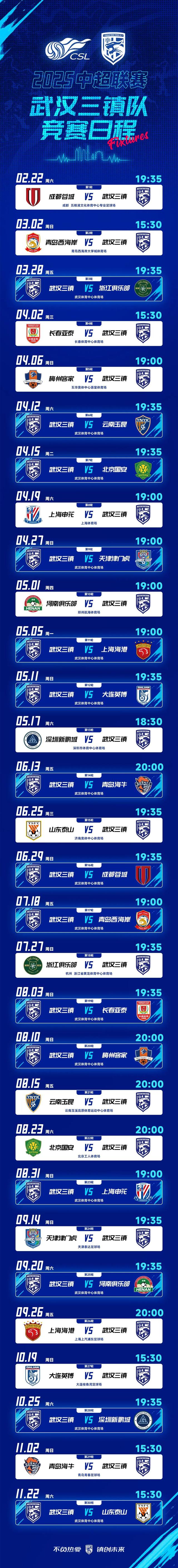 中超浙江队VS武汉三镇足球比赛预测与推荐浙江队历史交锋占优的简单介绍 第2张 中超浙江队VS武汉三镇足球比赛预测与推荐浙江队历史交锋占优的简单介绍 第2张