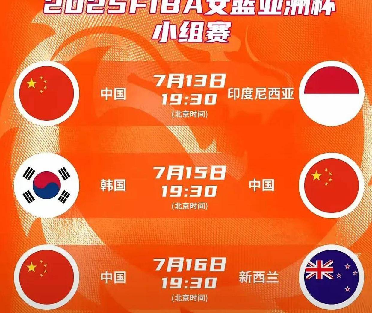 包含中国女篮vs澳大利亚热身赛时间赛程表7月6日开打的词条 第2张 包含中国女篮vs澳大利亚热身赛时间赛程表7月6日开打的词条 第2张