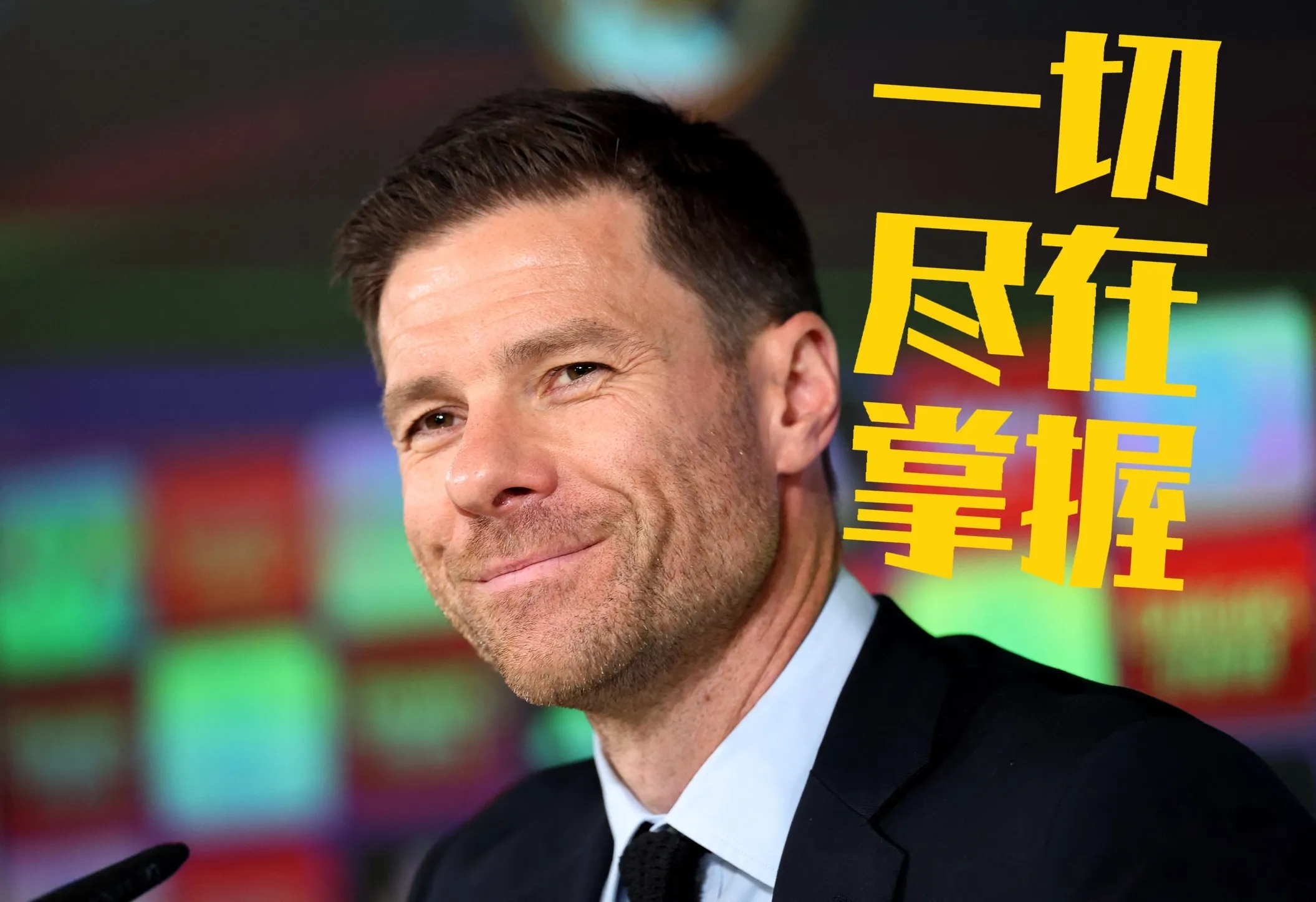 包含阿隆索与皇马球员关系紧张但依然获得高层的支持的词条