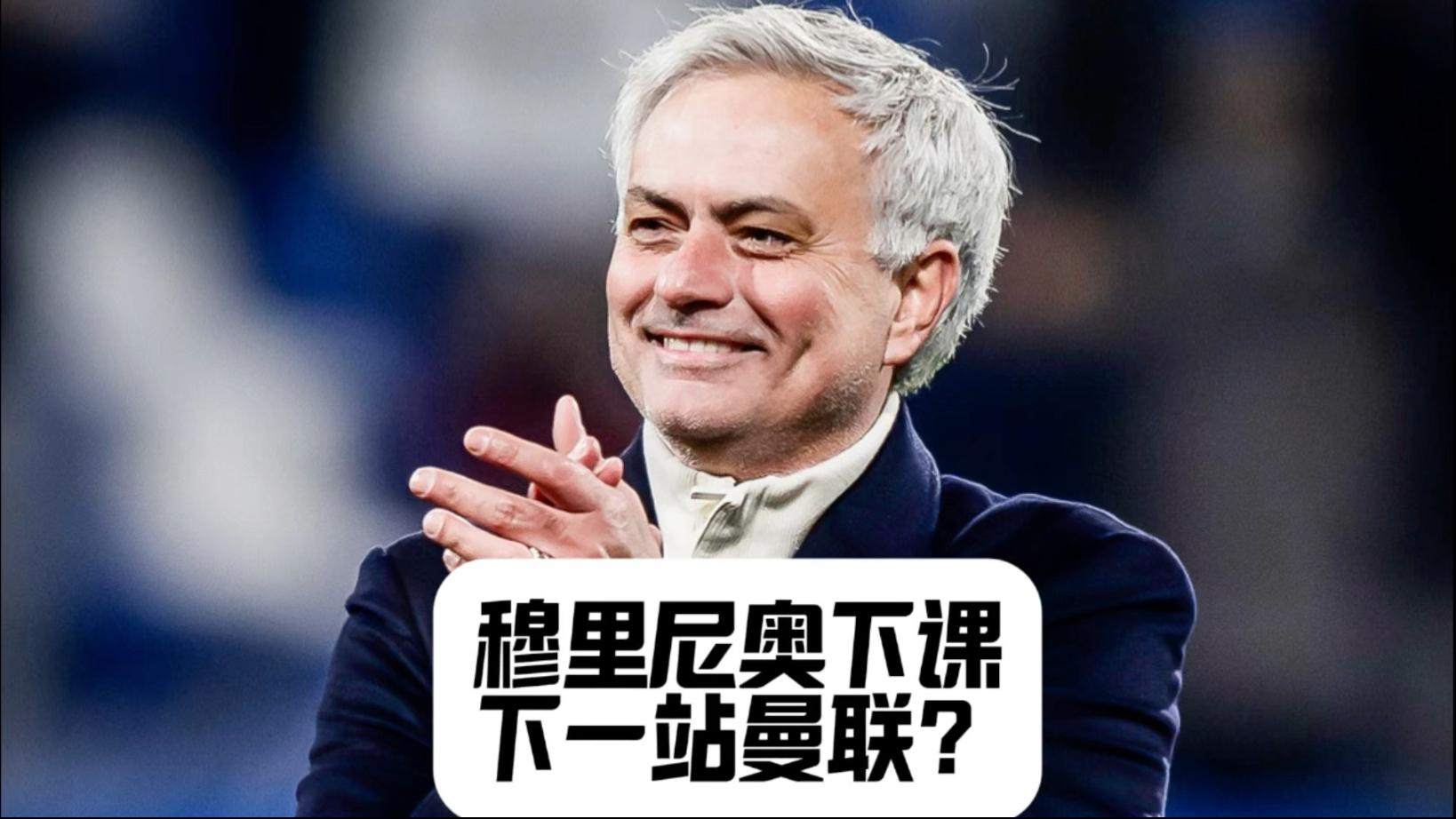 关于穆里尼奥有望与孙兴慜重聚费内巴切愿意支付高薪的信息 第1张 关于穆里尼奥有望与孙兴慜重聚费内巴切愿意支付高薪的信息 第1张