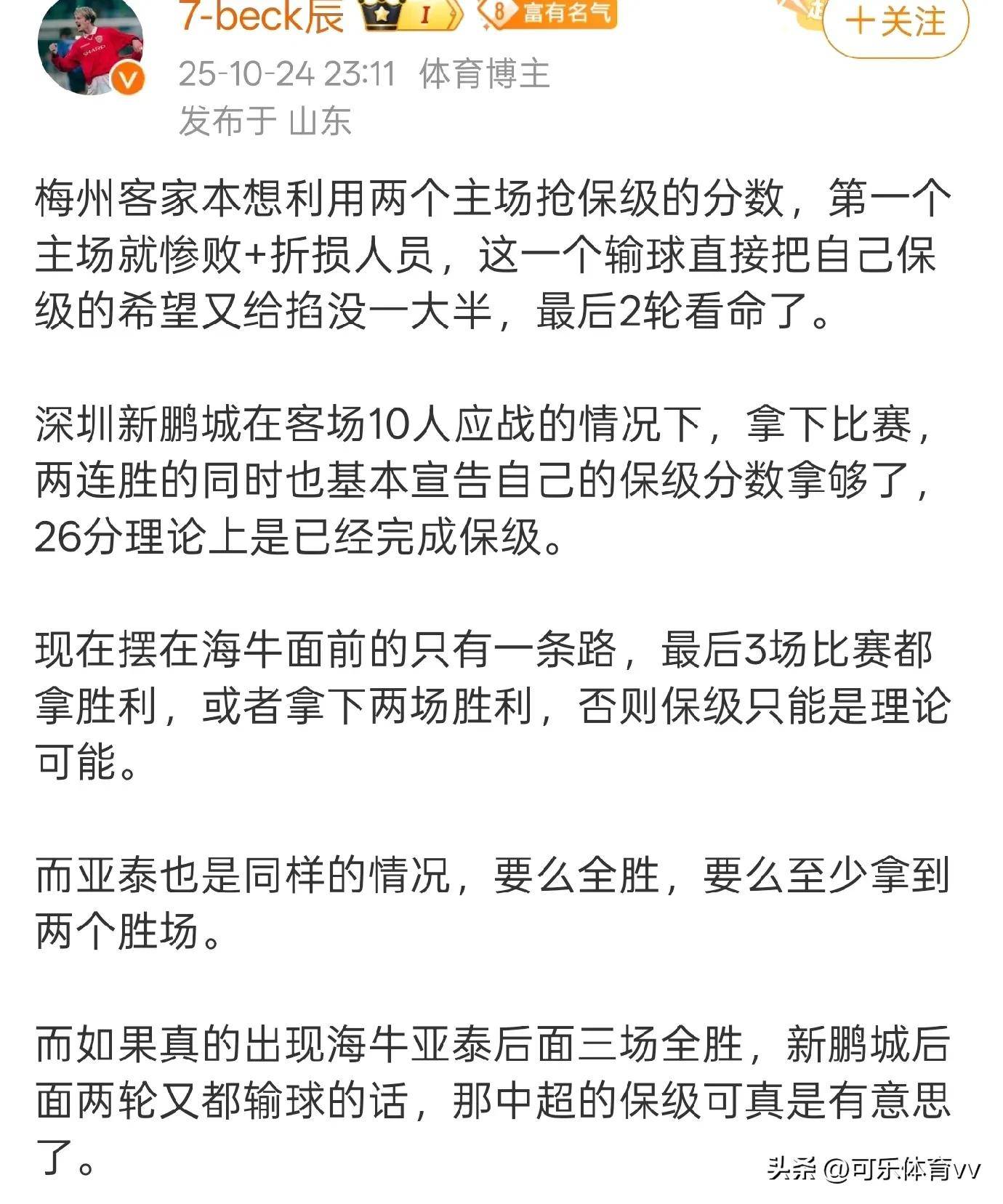 中超梅州客家1-4云南玉昆佩德罗-恩里克双响迪力穆拉提任意球建功的简单介绍 第2张 中超梅州客家1-4云南玉昆佩德罗-恩里克双响迪力穆拉提任意球建功的简单介绍 第2张