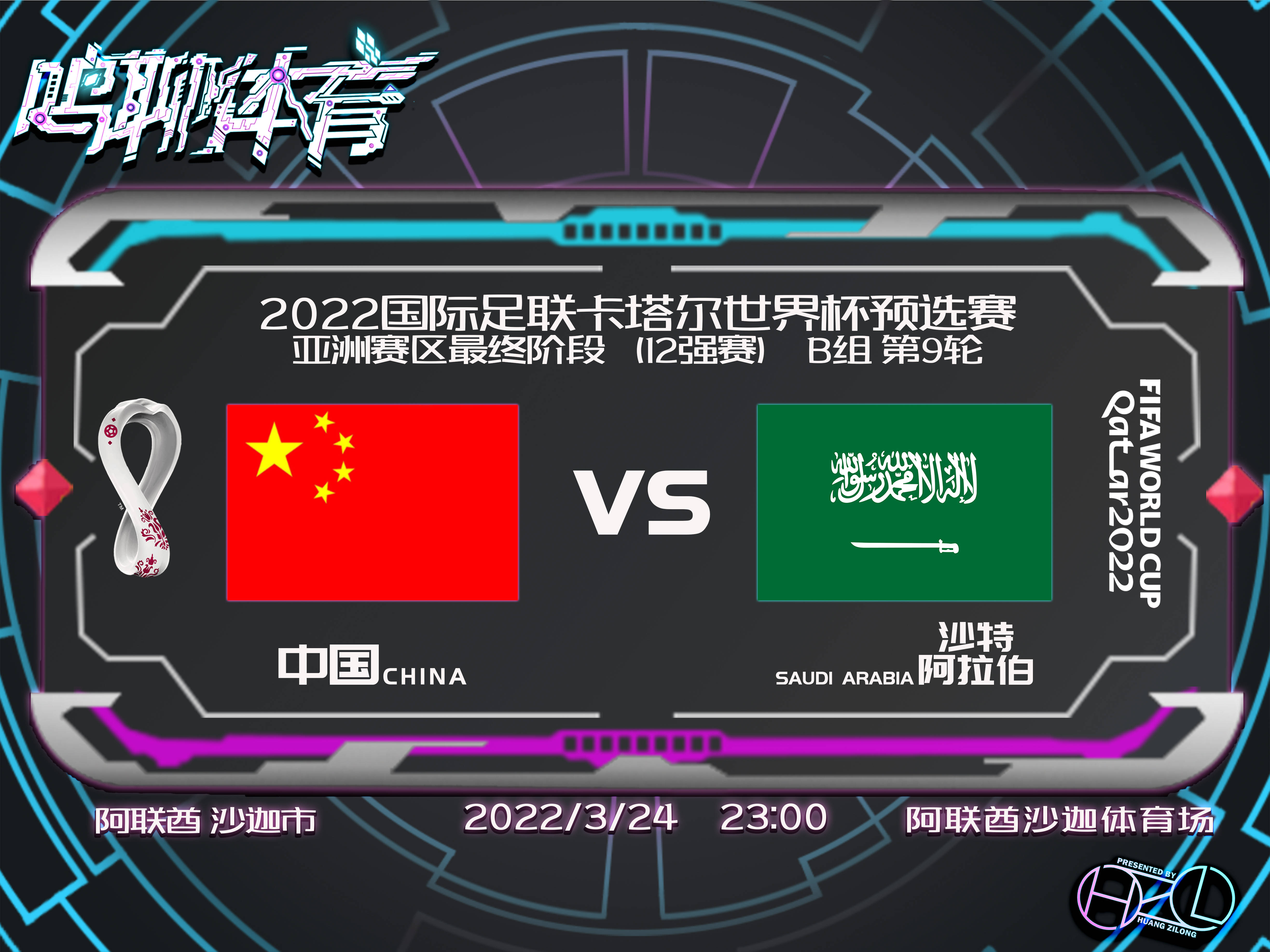 包含沙特联纳杰马vs吉达国民前瞻分析升班马纳杰马五战全败的词条  第1张